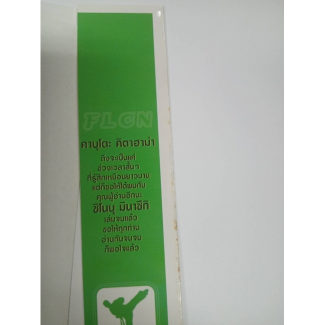 FULL CON 6 (เล่มจบ) **รบกวนเลื่อนดูสภาพหนังสือก่อนการสั่งซื้อ**